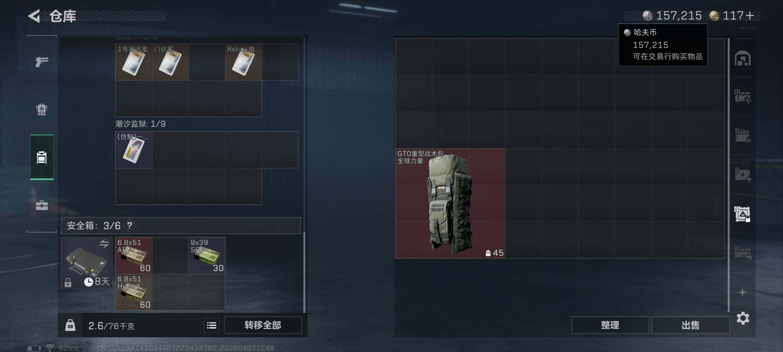 SJZCMW4100716三角洲行动账号详情图13