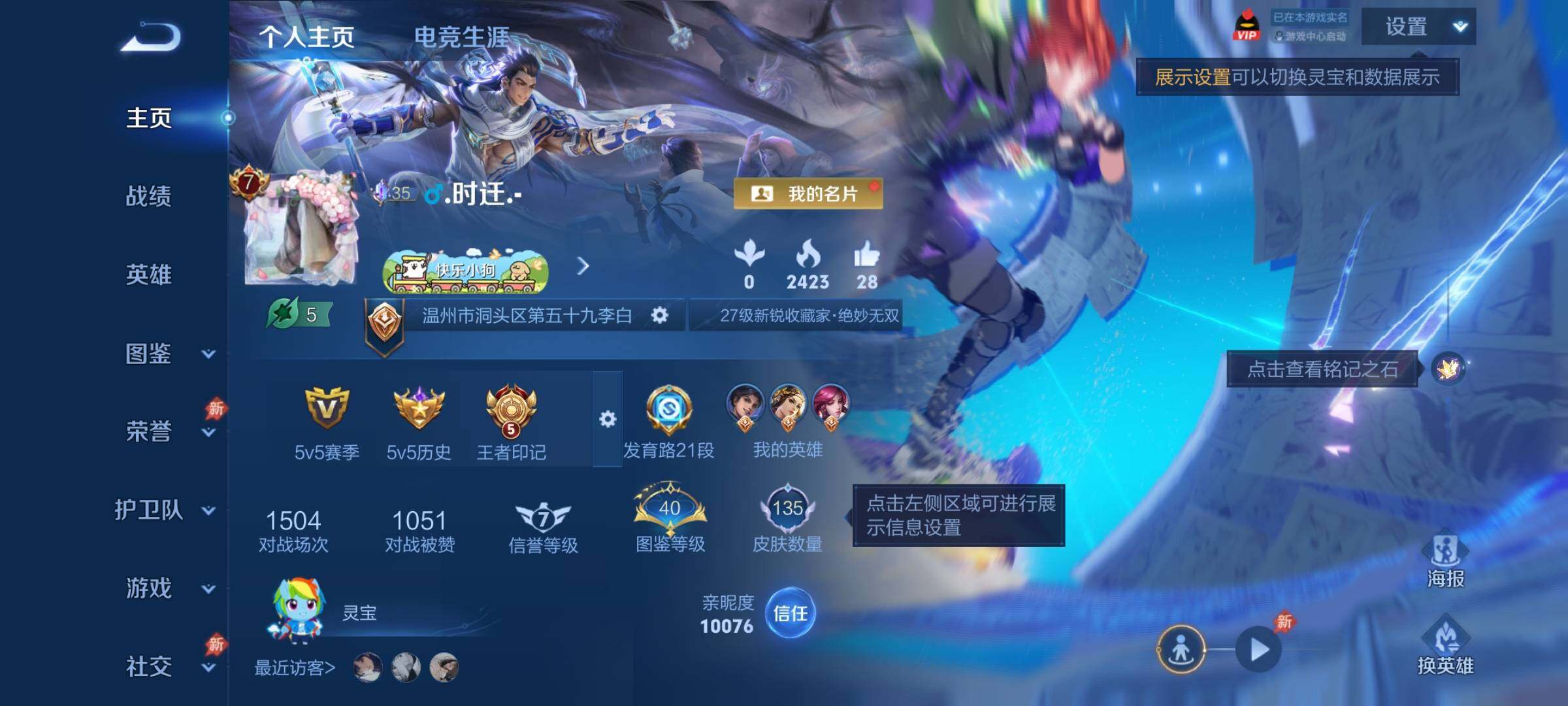 WZLX4293604王者荣耀账号详情图2