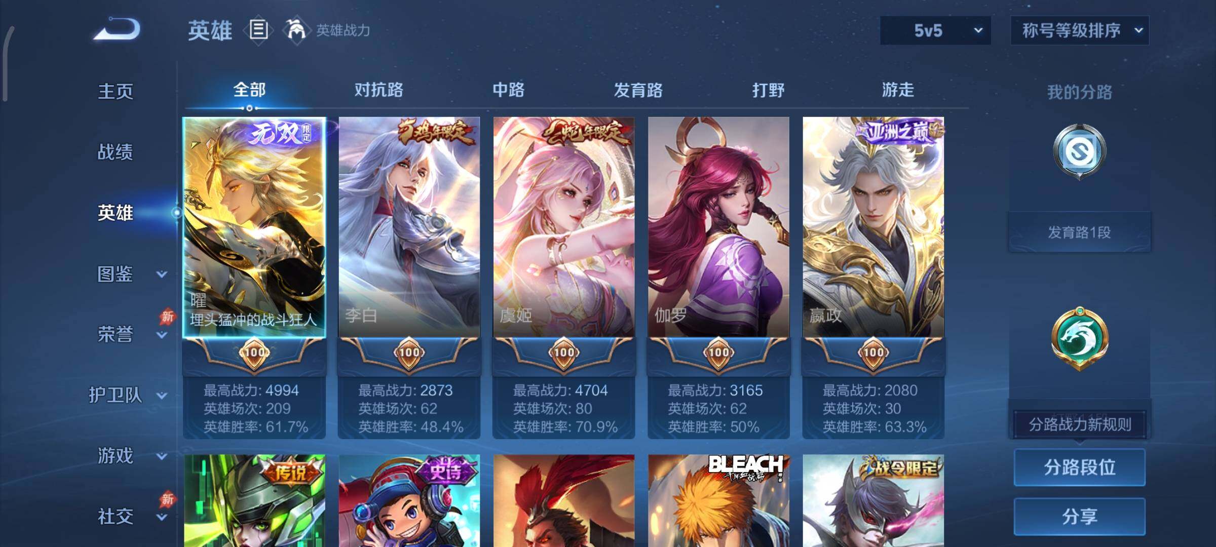 WZLX4293604王者荣耀账号详情图3