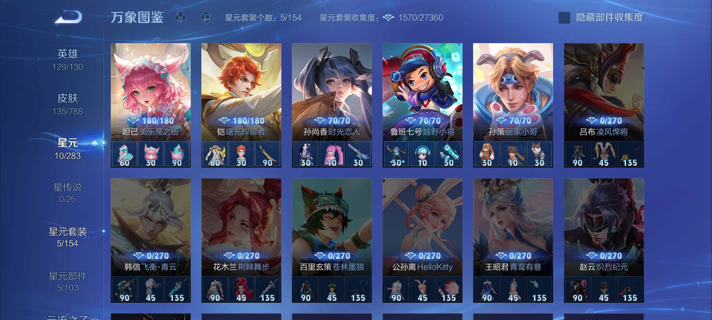 WZLX4293604王者荣耀账号详情图9