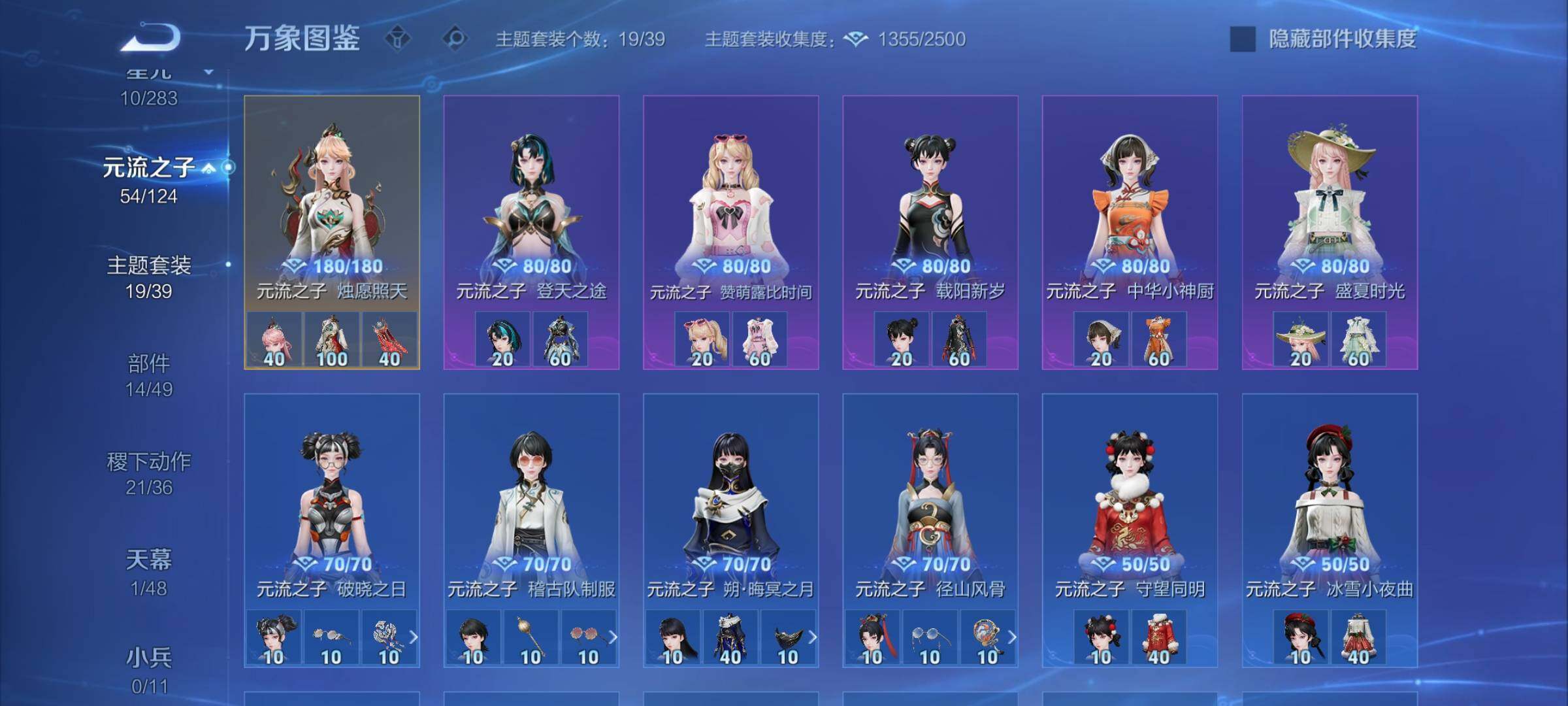 WZLX4293604王者荣耀账号详情图10