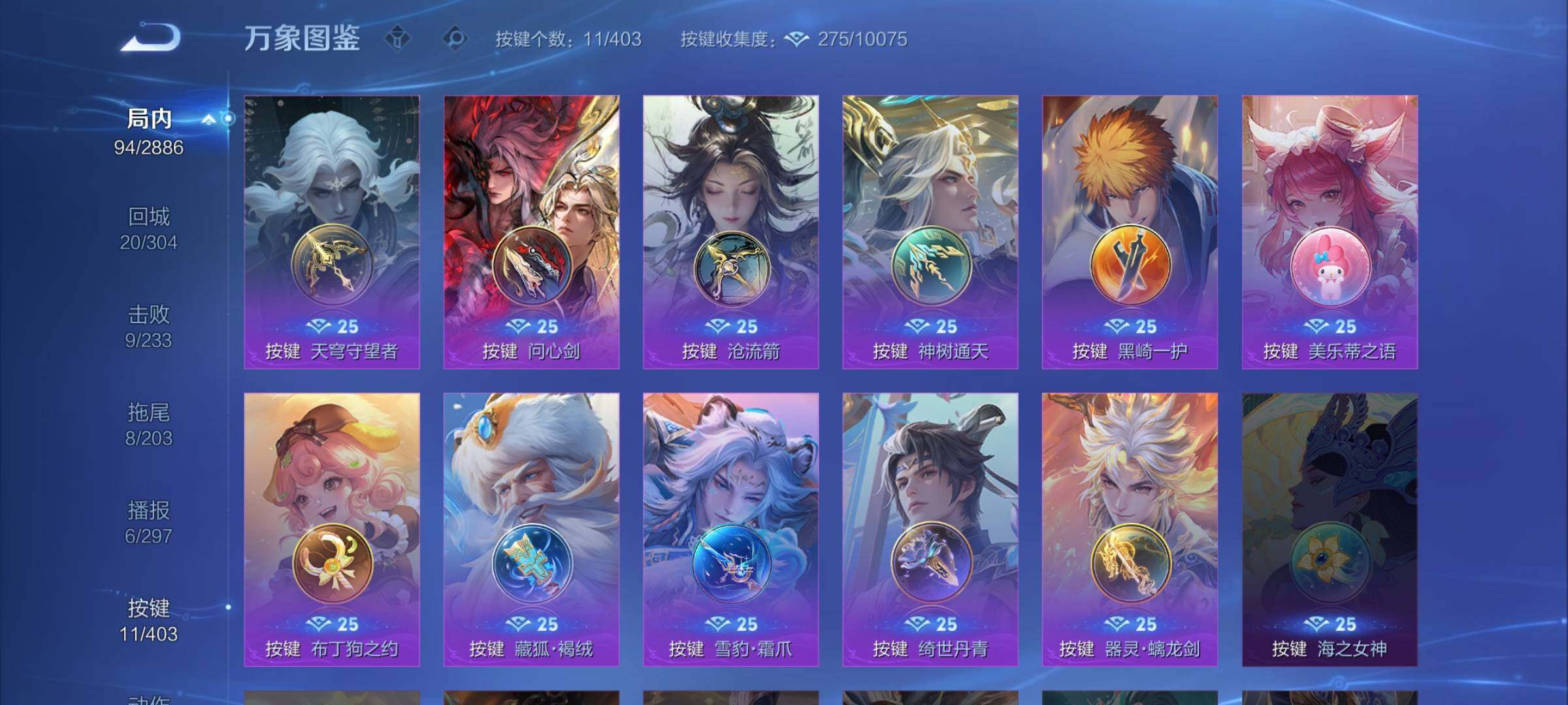 WZLX4293604王者荣耀账号详情图13