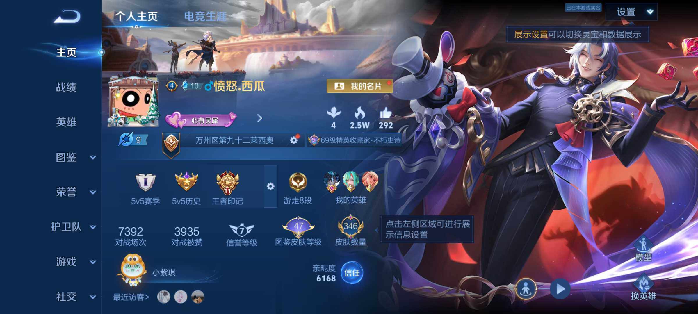 WZJM4288056王者荣耀账号详情图9 WZJM4288056王者荣耀账号详情图9