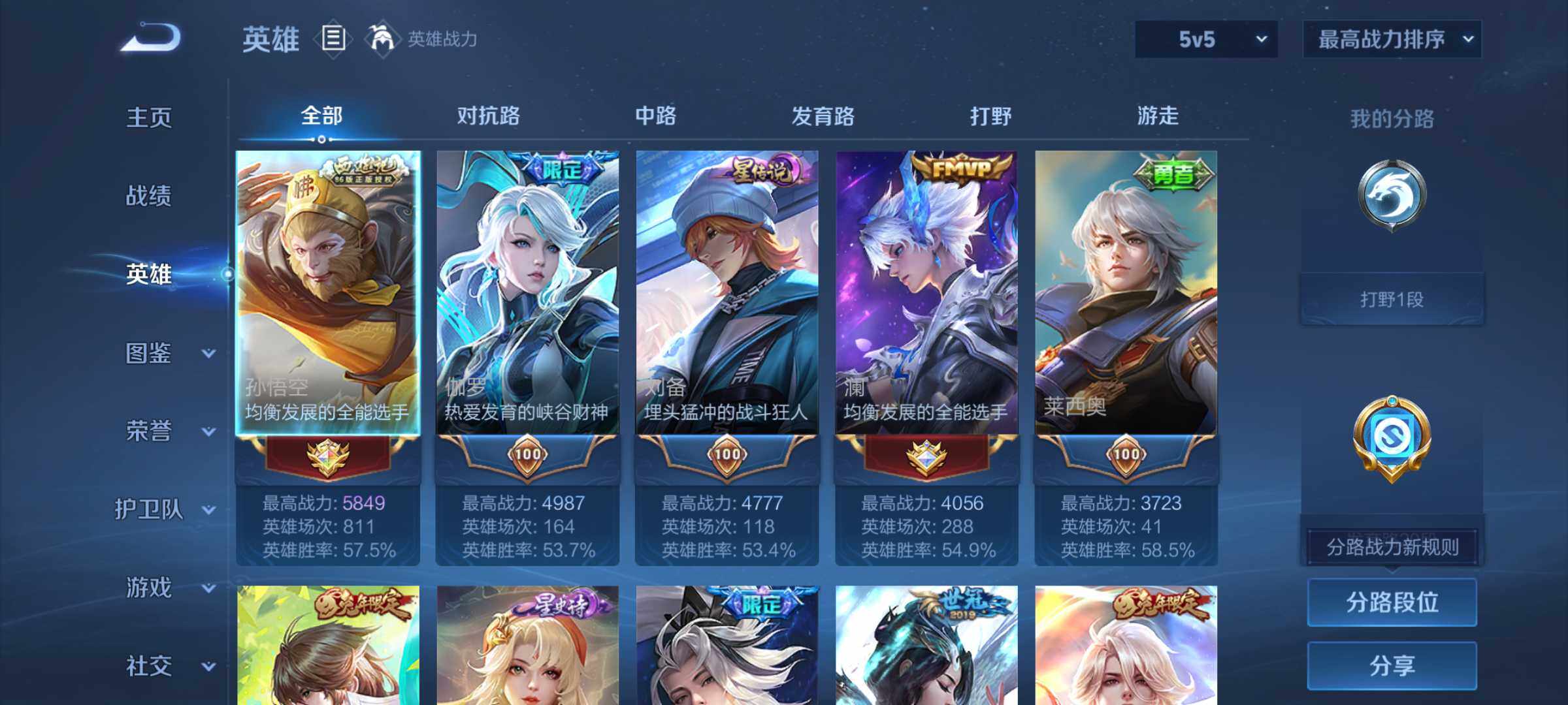 WZJM4288056王者荣耀账号详情图10 WZJM4288056王者荣耀账号详情图10