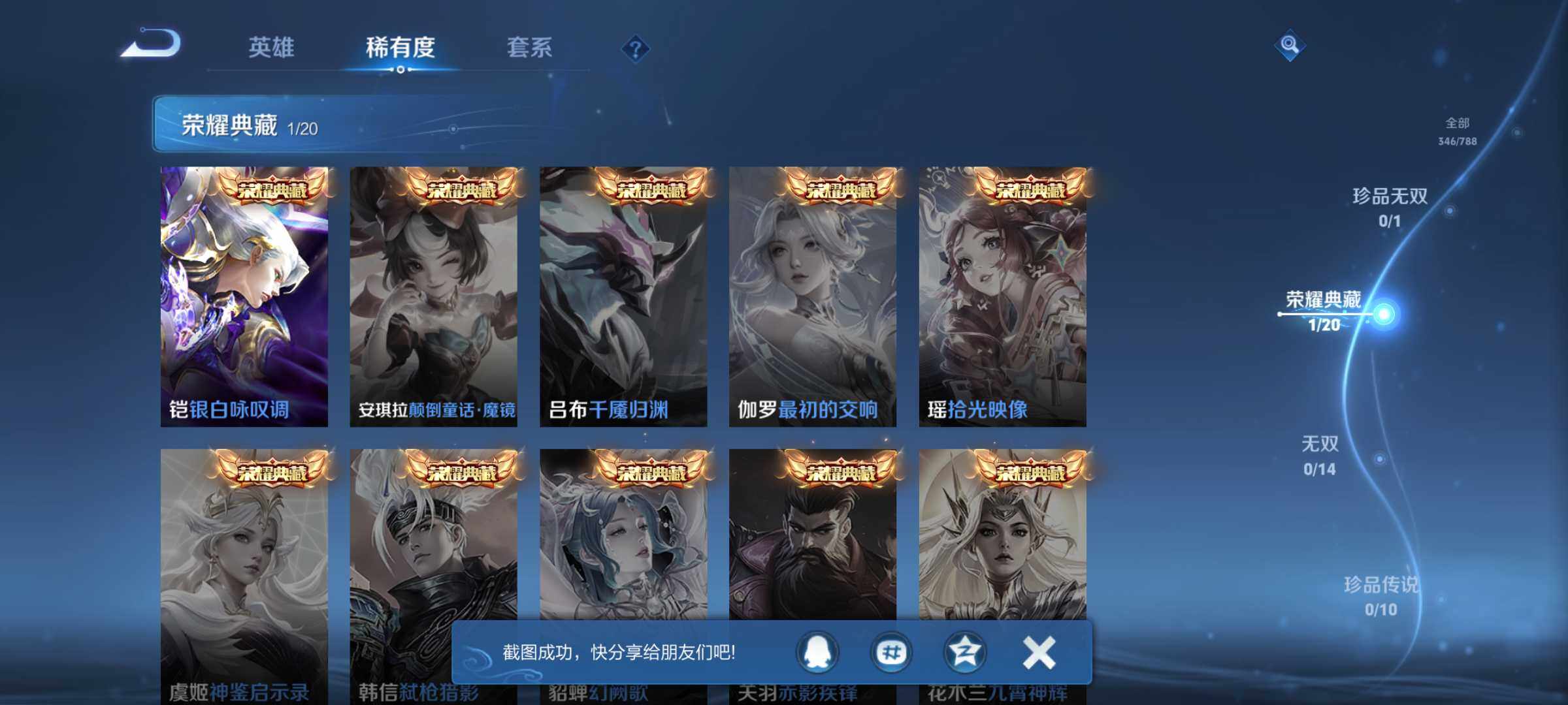 WZJM4288056王者荣耀账号详情图12 WZJM4288056王者荣耀账号详情图12