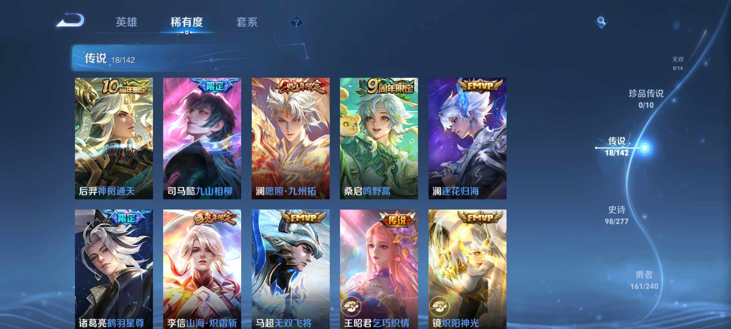 WZJM4288056王者荣耀账号详情图13 WZJM4288056王者荣耀账号详情图13