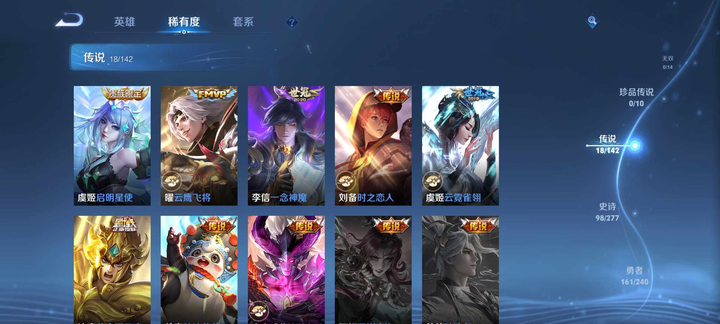 WZJM4288056王者荣耀账号详情图14 WZJM4288056王者荣耀账号详情图14