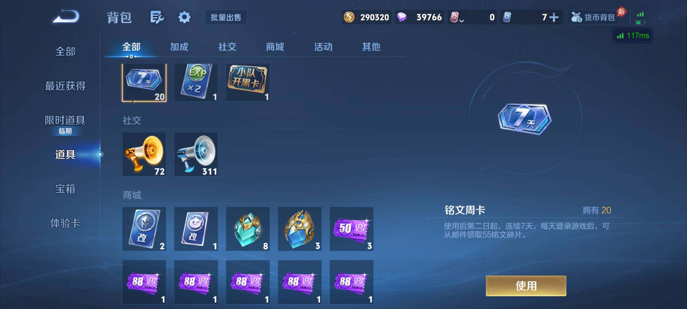 WZJM4288056王者荣耀账号详情图16 WZJM4288056王者荣耀账号详情图16