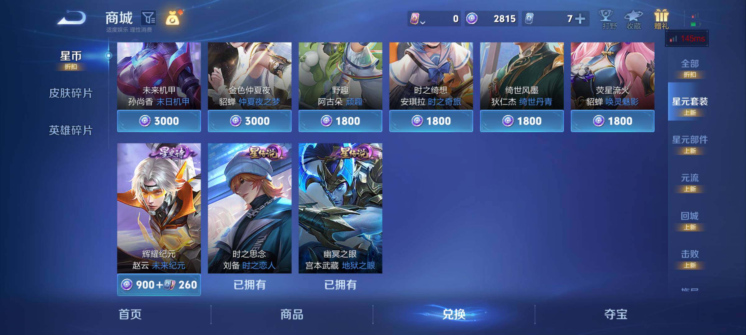 WZJM4288056王者荣耀账号详情图18 WZJM4288056王者荣耀账号详情图18