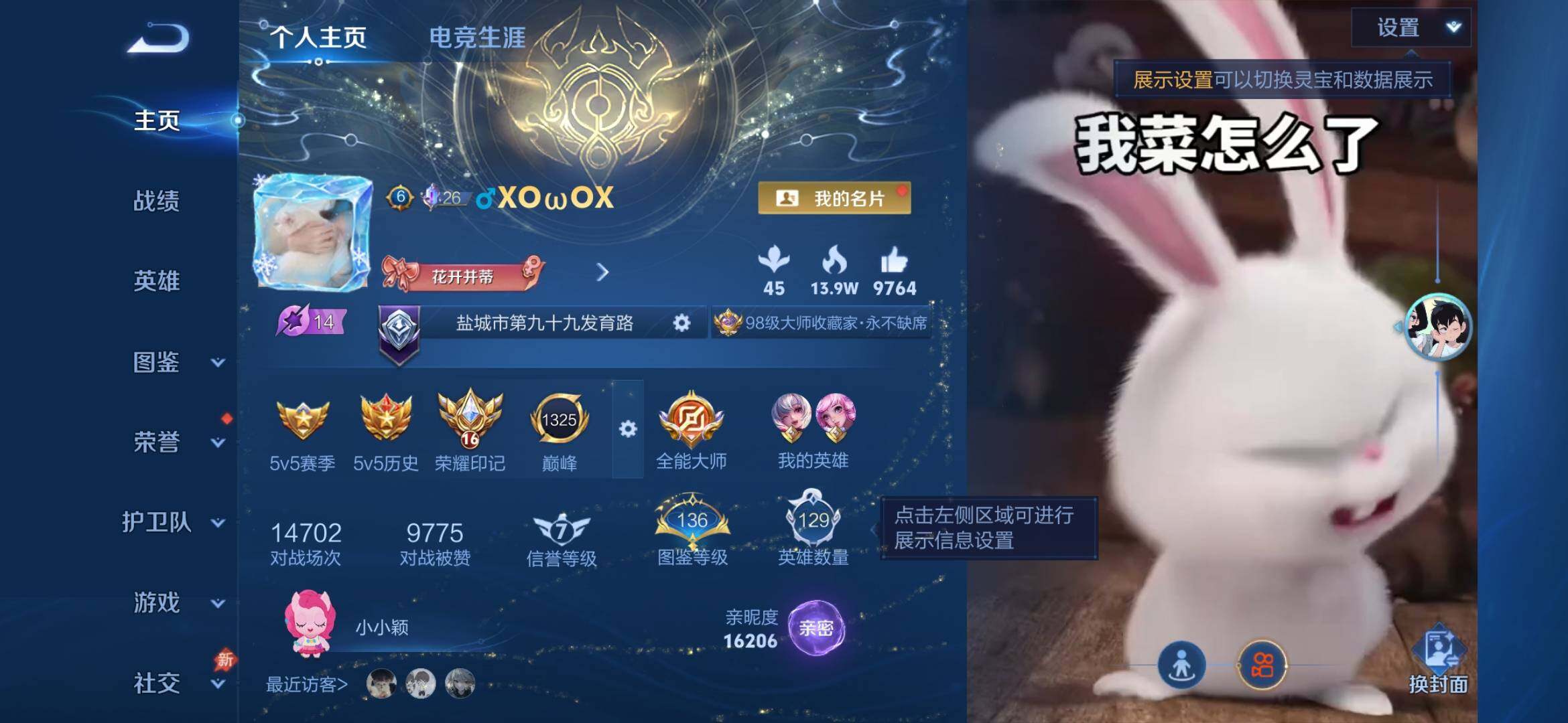 WZCMW4332715王者荣耀账号详情图11