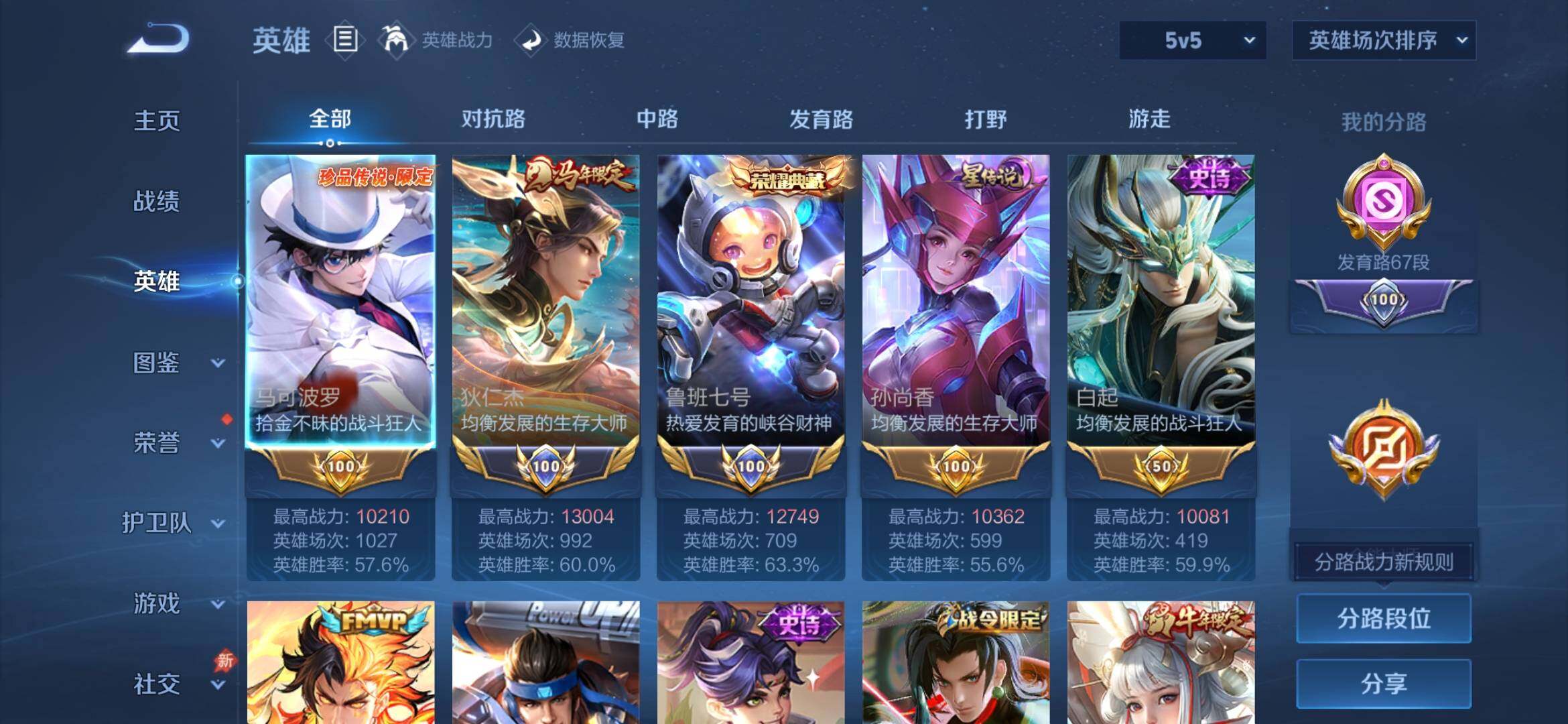 WZCMW4332715王者荣耀账号详情图12