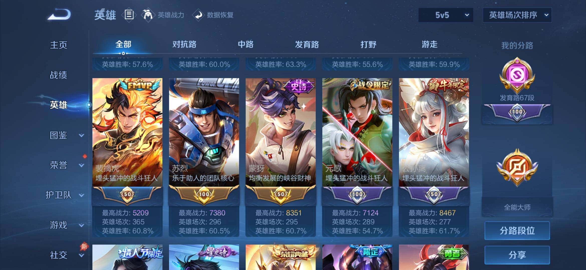 WZCMW4332715王者荣耀账号详情图13