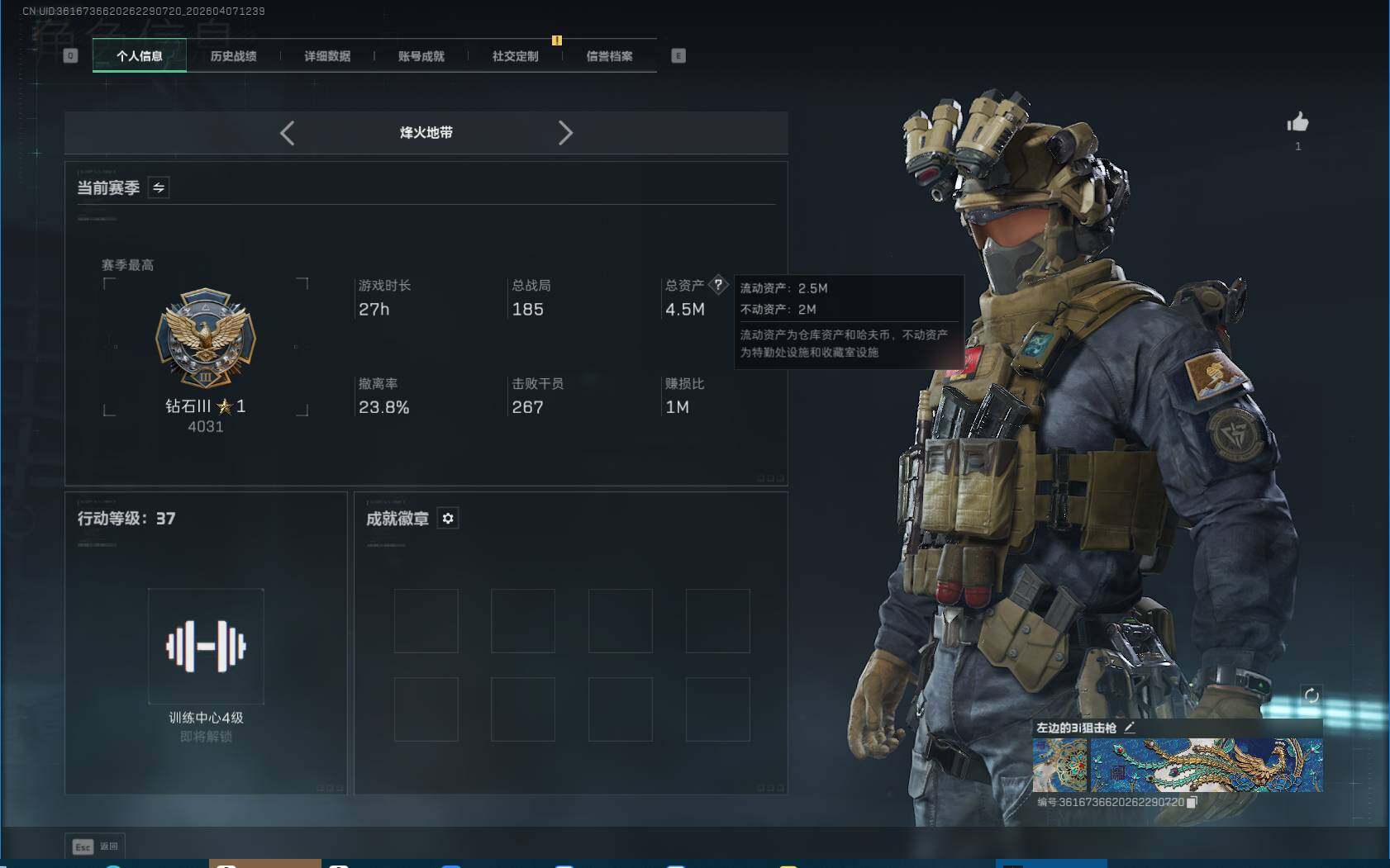 SJZEY492049三角洲行动账号详情图3 SJZEY492049三角洲行动账号详情图3