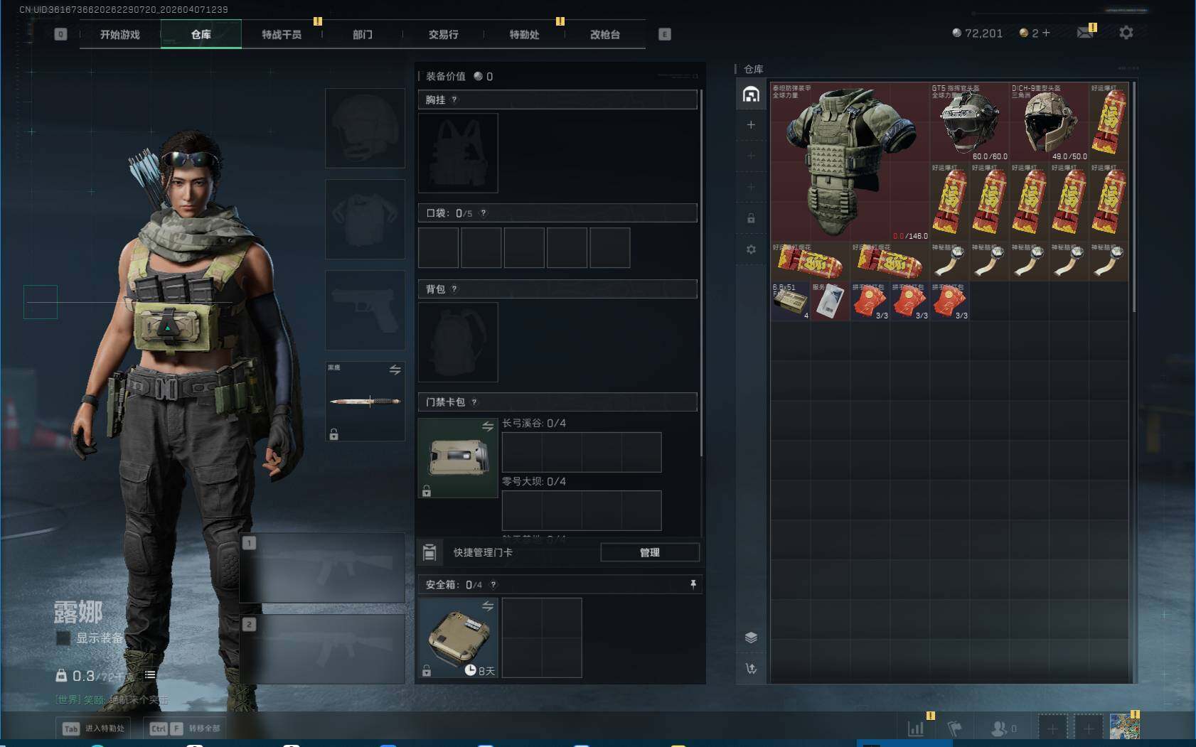 SJZEY492049三角洲行动账号详情图4 SJZEY492049三角洲行动账号详情图4