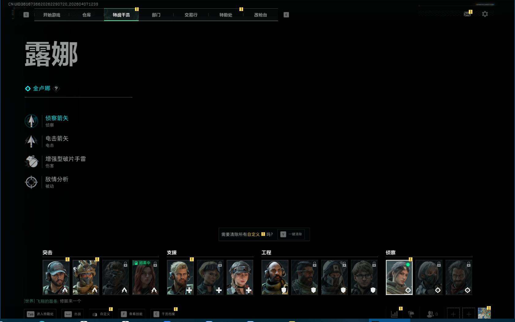 SJZEY492049三角洲行动账号详情图5 SJZEY492049三角洲行动账号详情图5