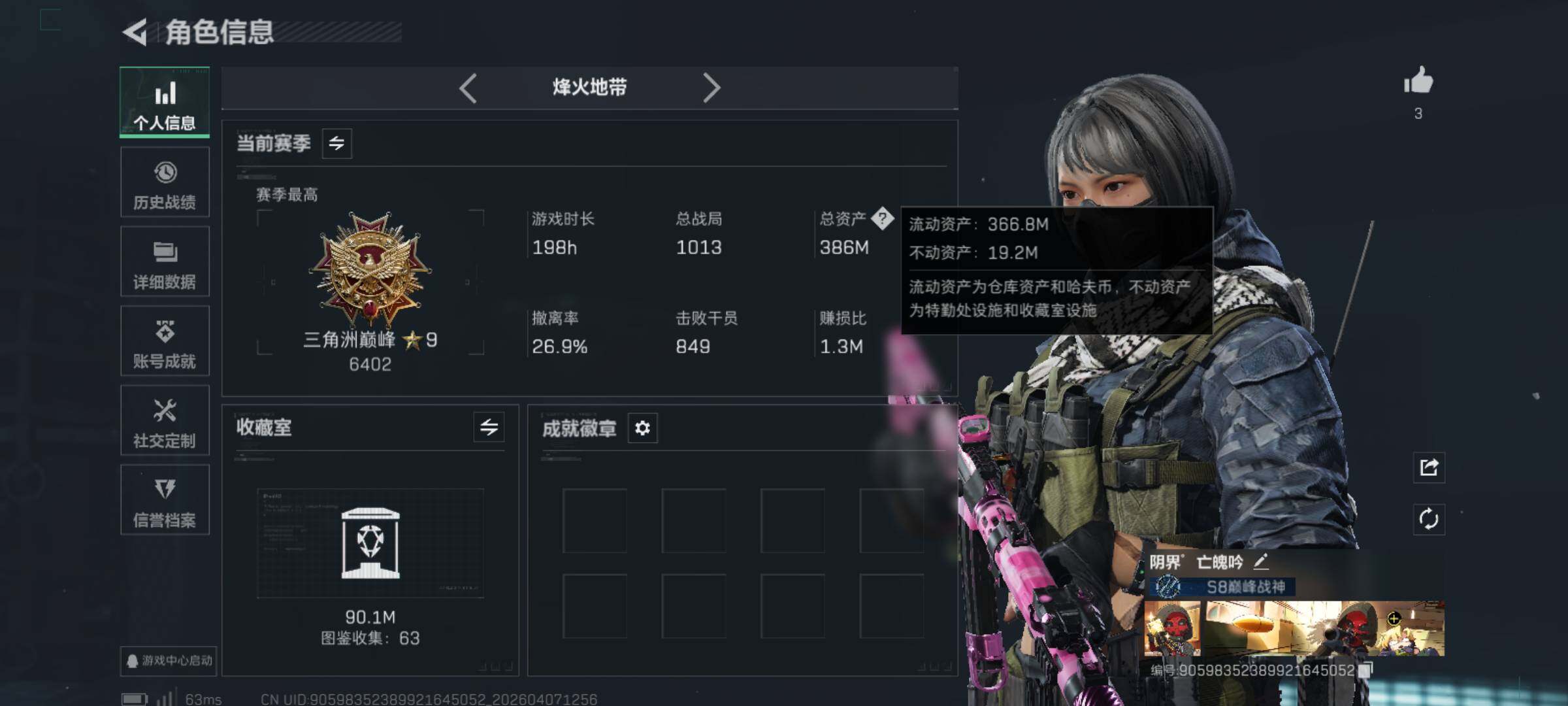 SJZQM491810三角洲行动账号详情图5