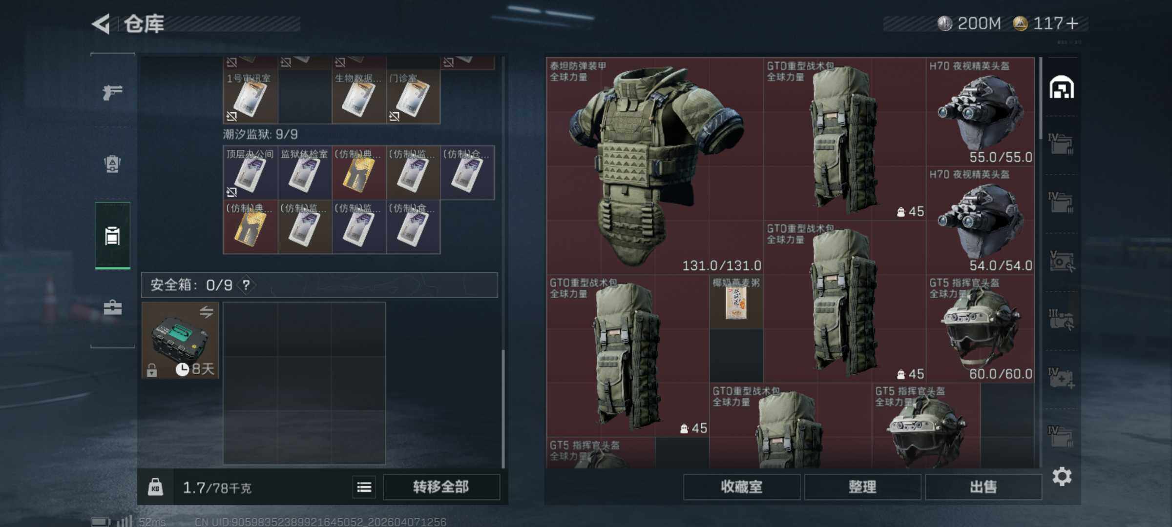 SJZQM491810三角洲行动账号详情图6