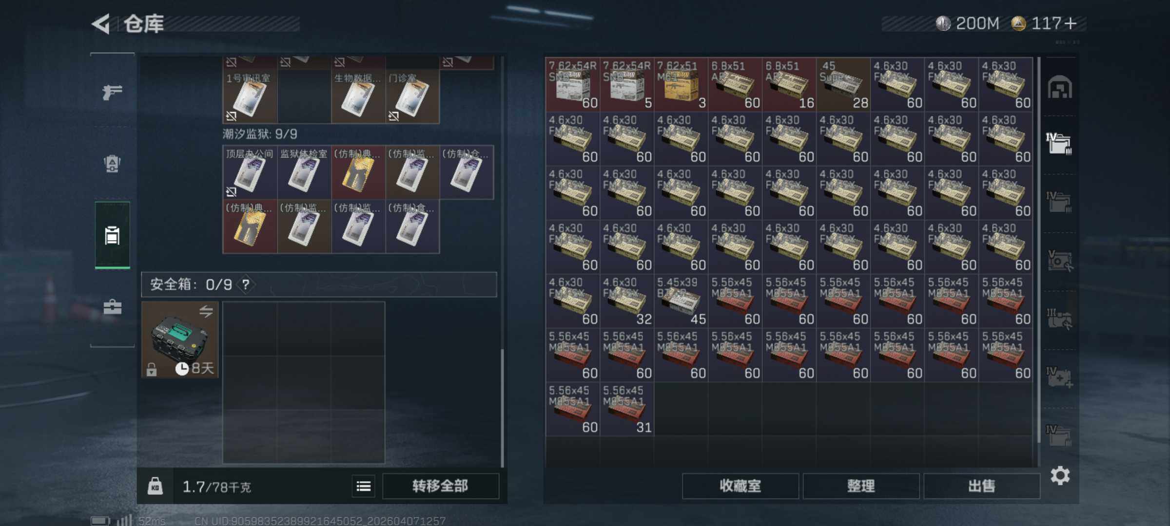 SJZQM491810三角洲行动账号详情图8