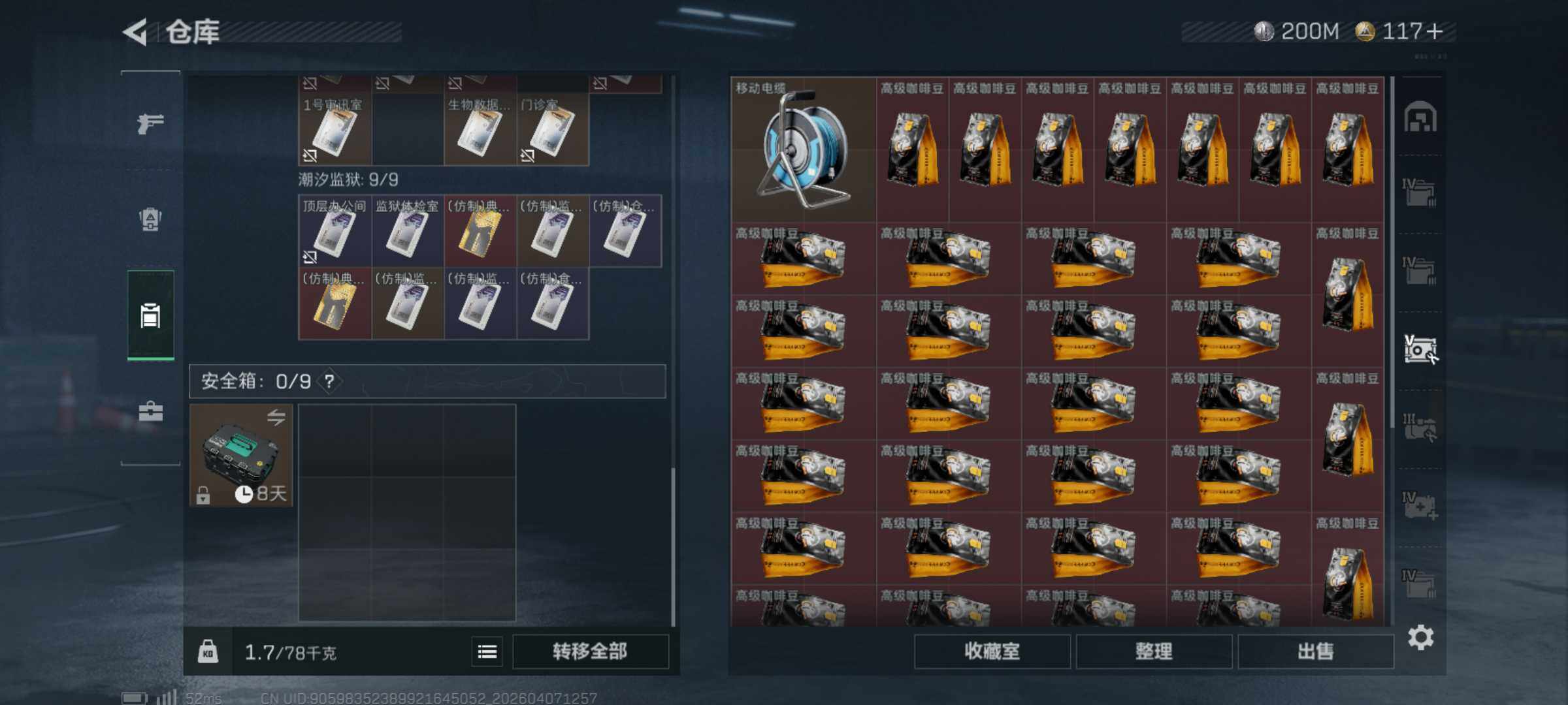 SJZQM491810三角洲行动账号详情图9