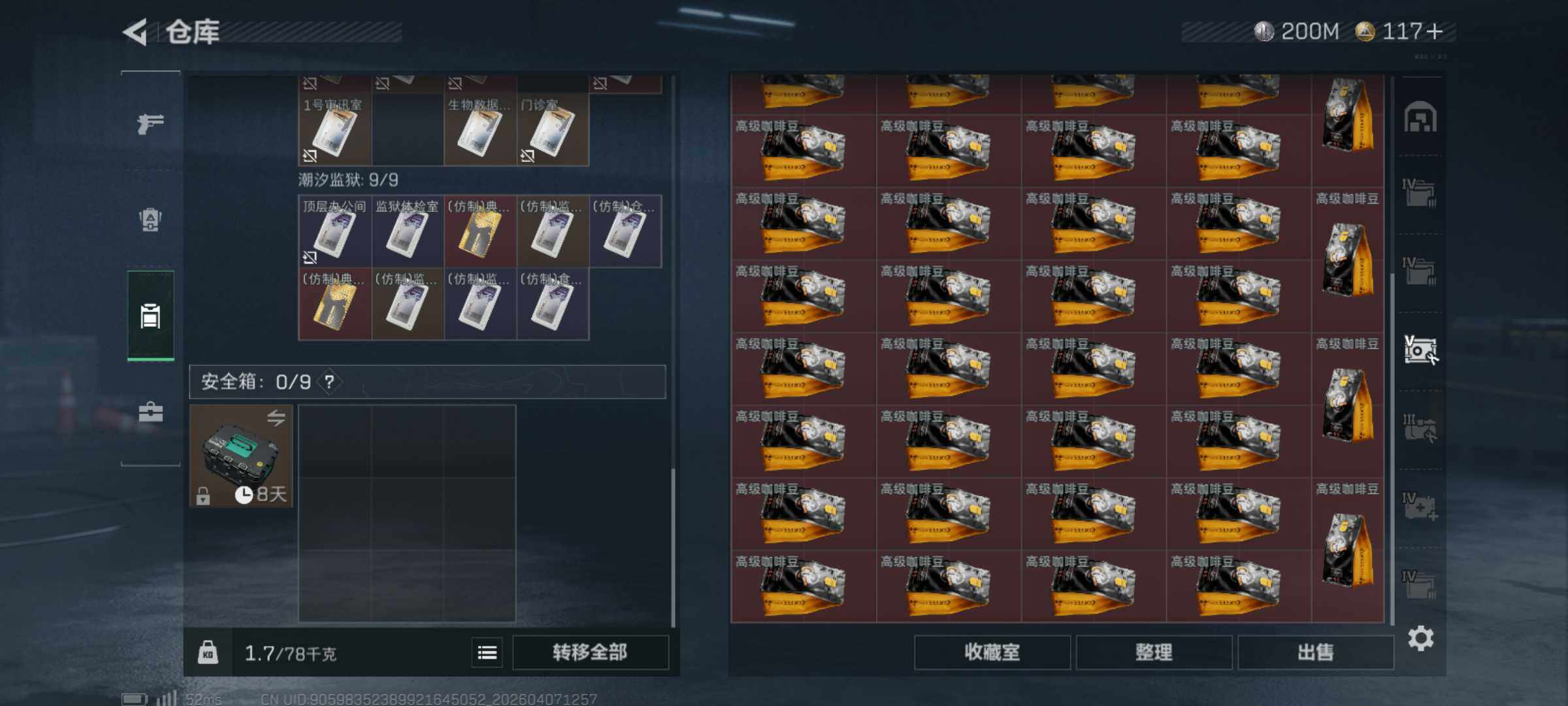 SJZQM491810三角洲行动账号详情图10