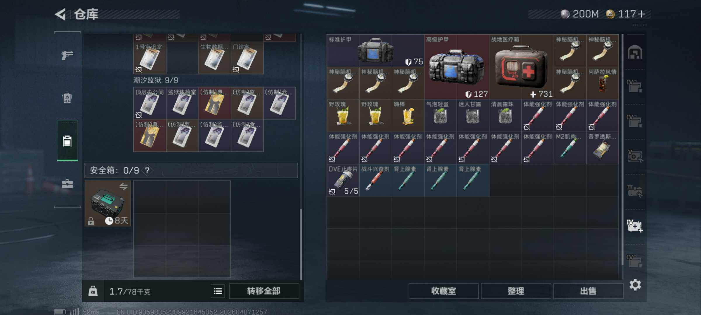 SJZQM491810三角洲行动账号详情图12