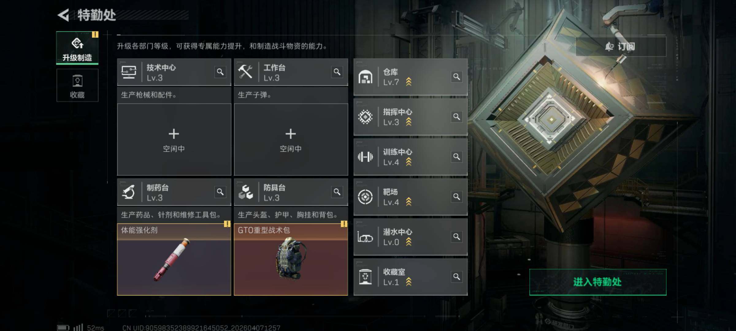 SJZQM491810三角洲行动账号详情图14