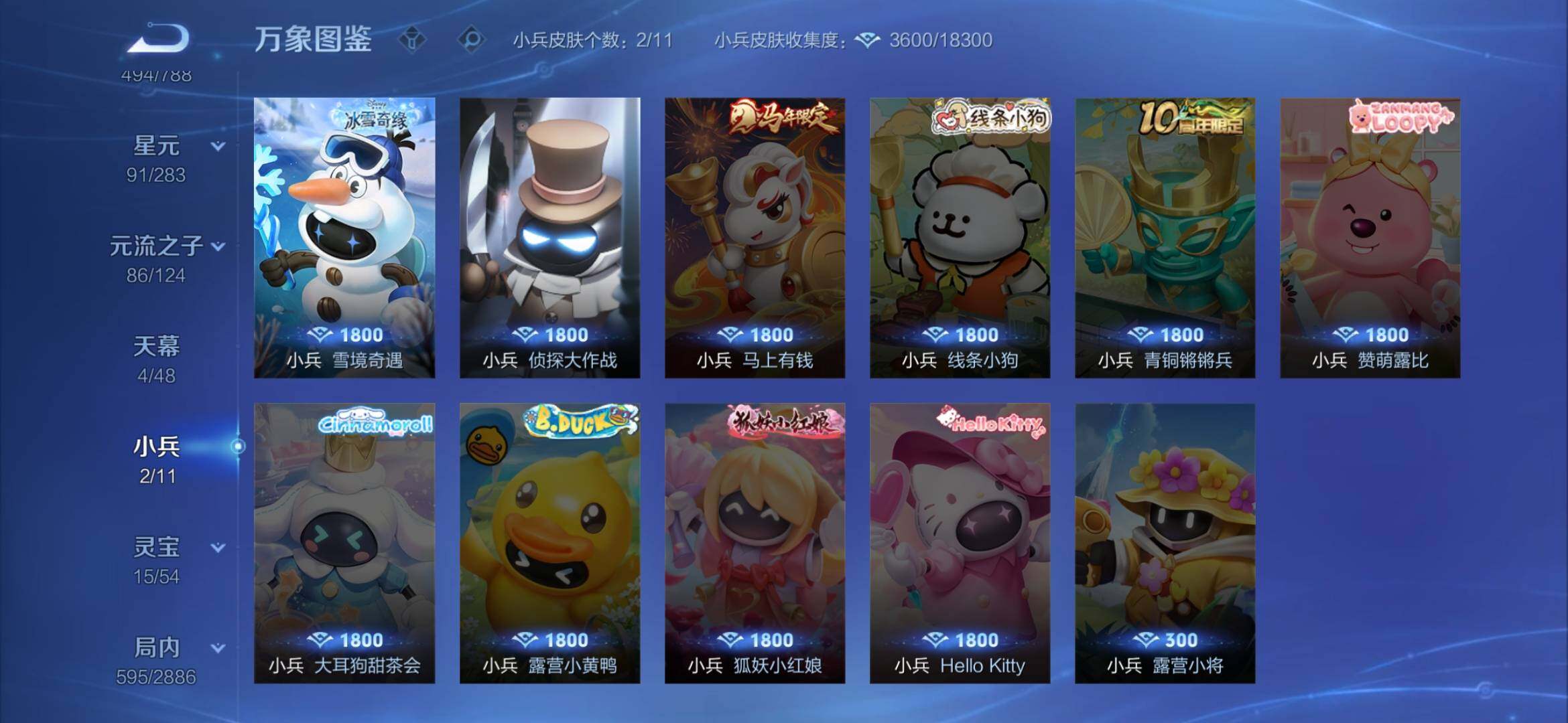 WZCMW4332715王者荣耀账号详情图14