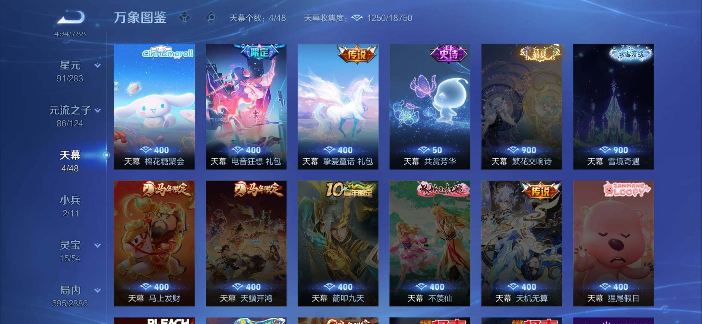 WZCMW4332715王者荣耀账号详情图24