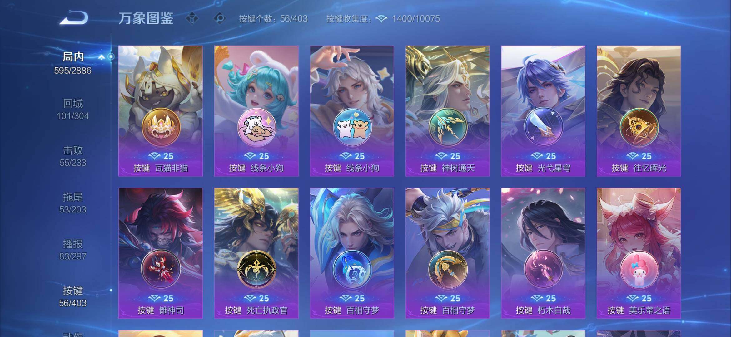 WZCMW4332715王者荣耀账号详情图25