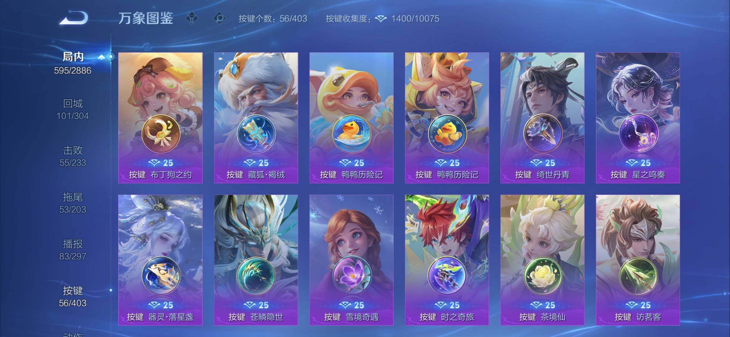 WZCMW4332715王者荣耀账号详情图26