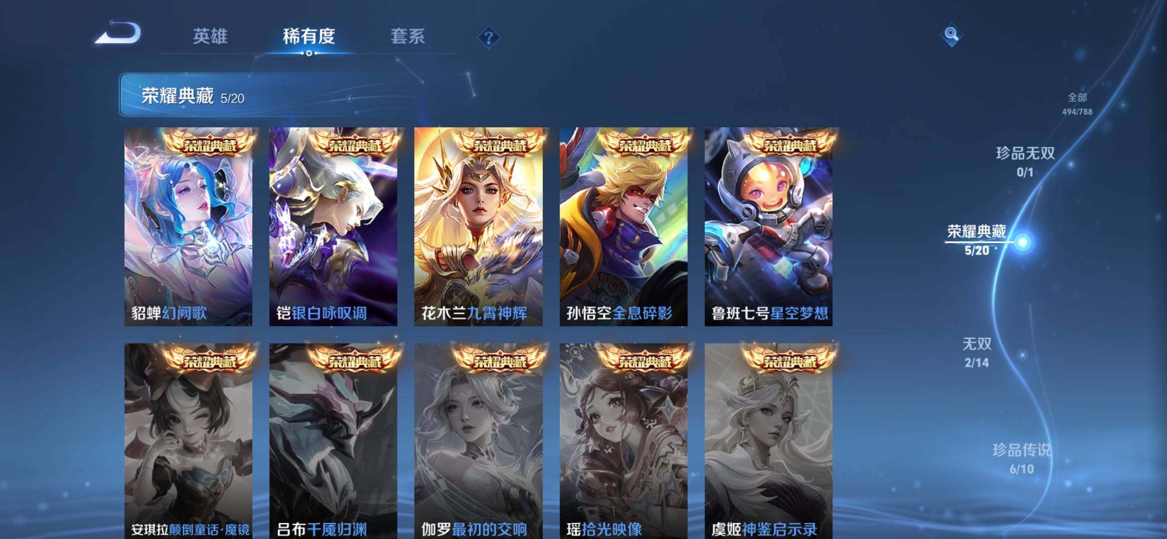 WZCMW4332715王者荣耀账号详情图15