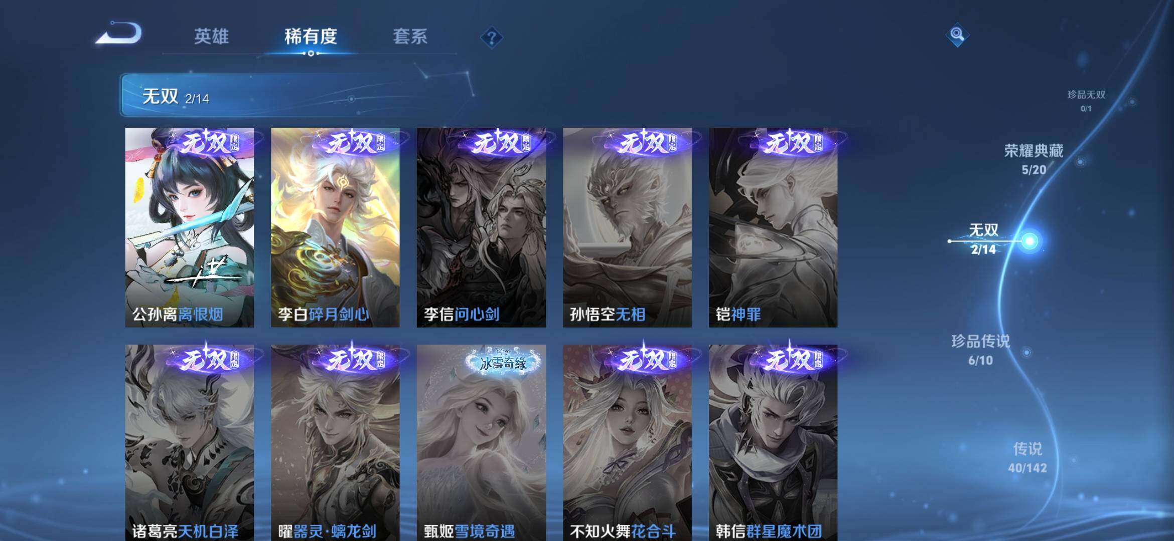 WZCMW4332715王者荣耀账号详情图16