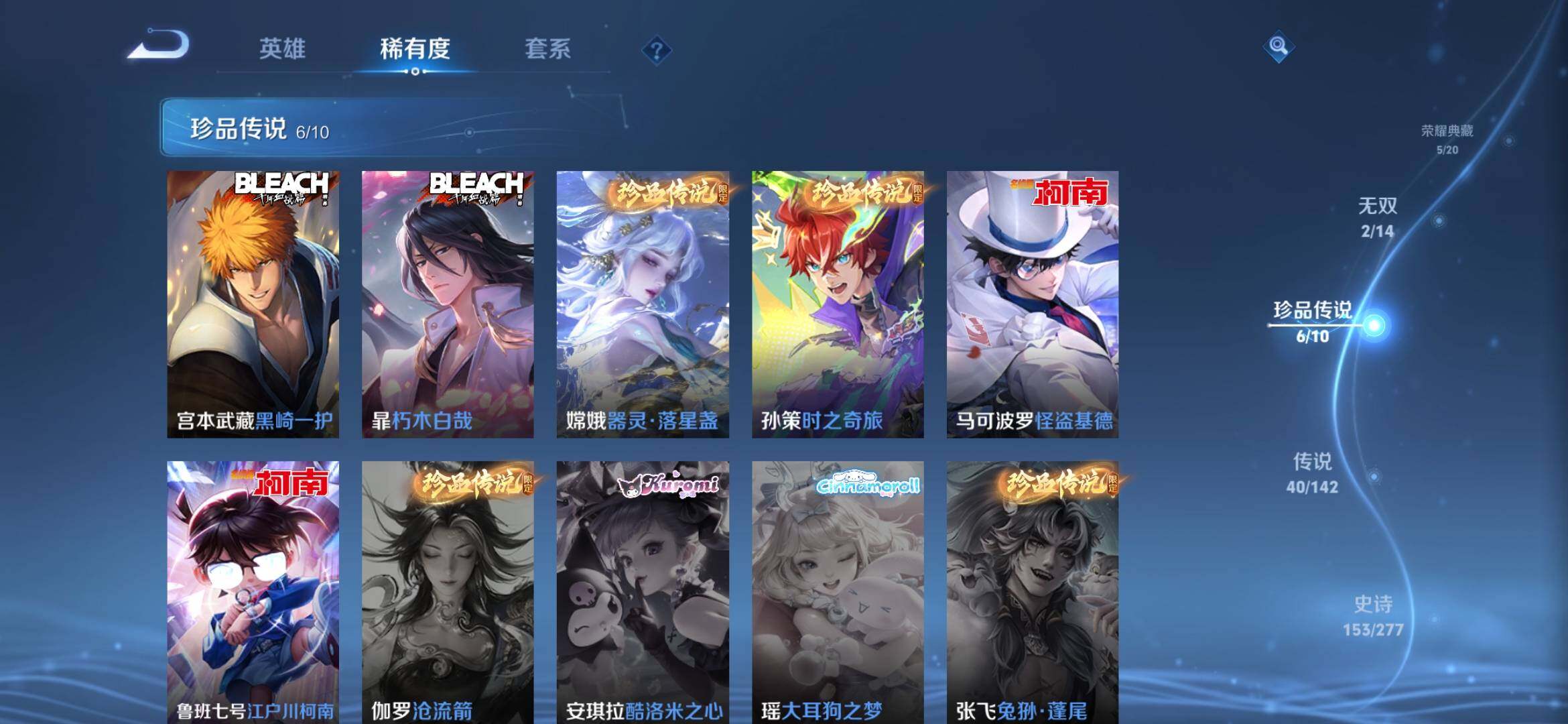 WZCMW4332715王者荣耀账号详情图17