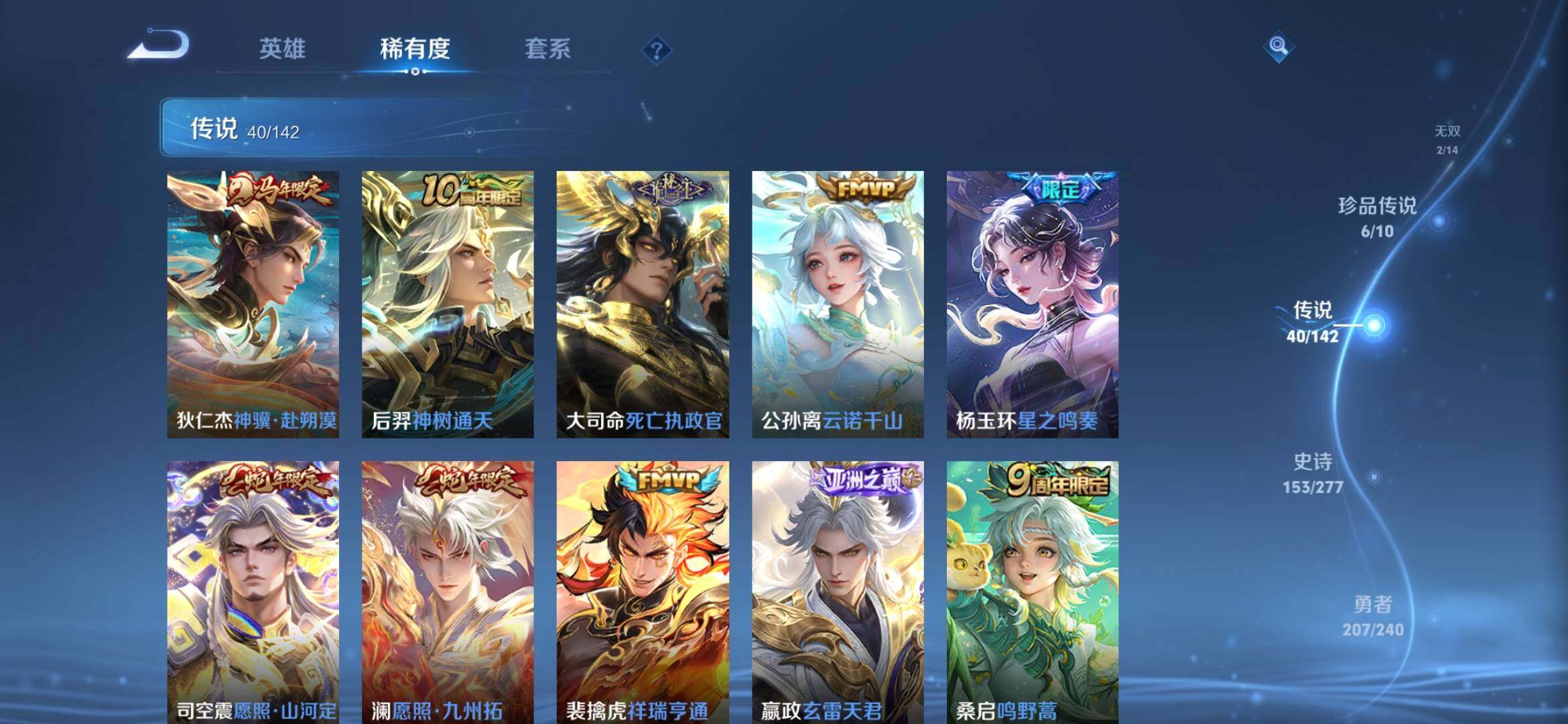 WZCMW4332715王者荣耀账号详情图18