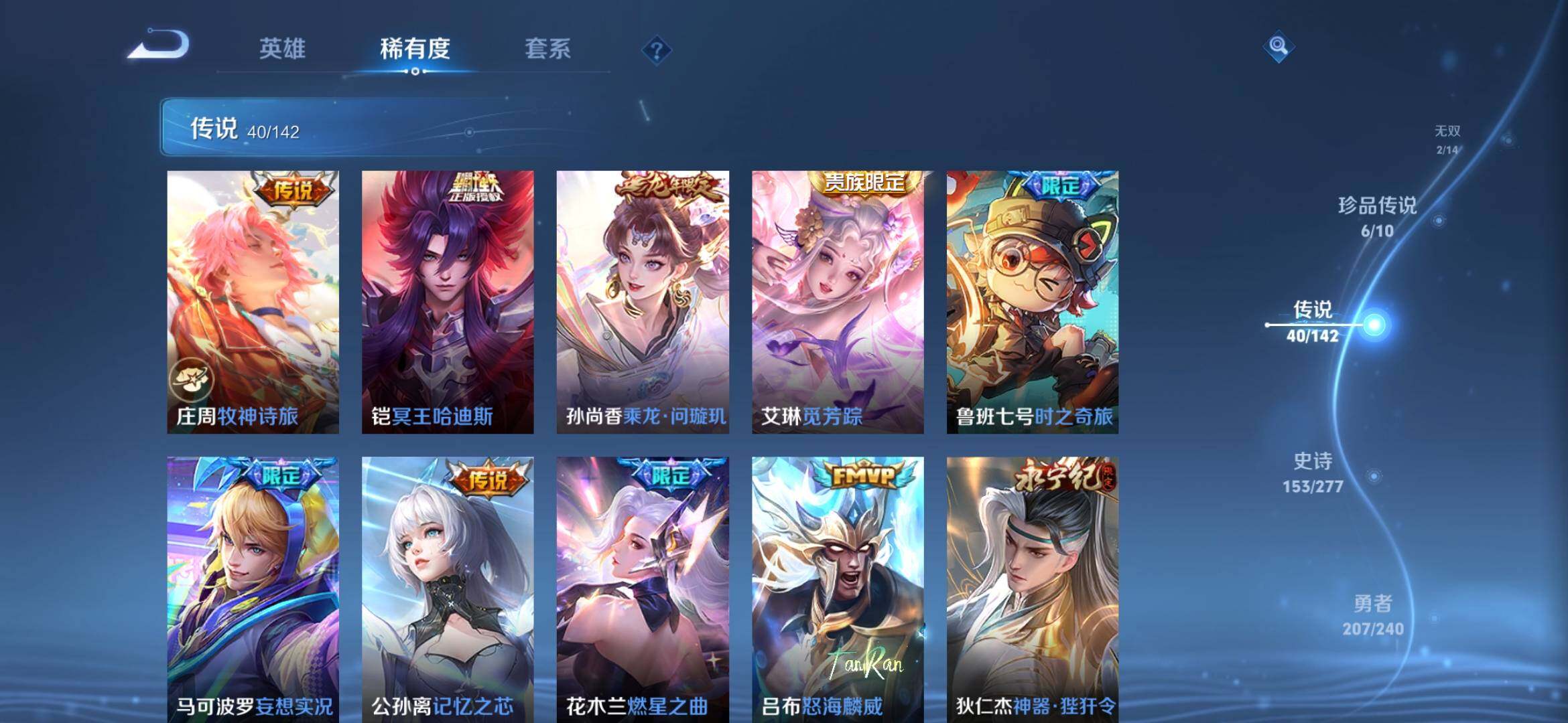 WZCMW4332715王者荣耀账号详情图19