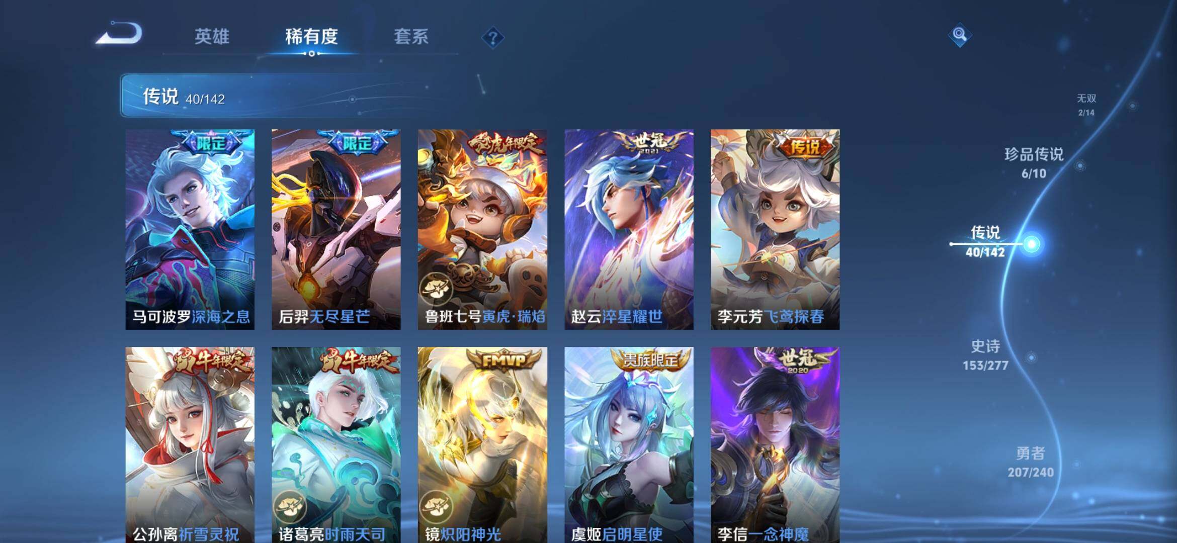 WZCMW4332715王者荣耀账号详情图20