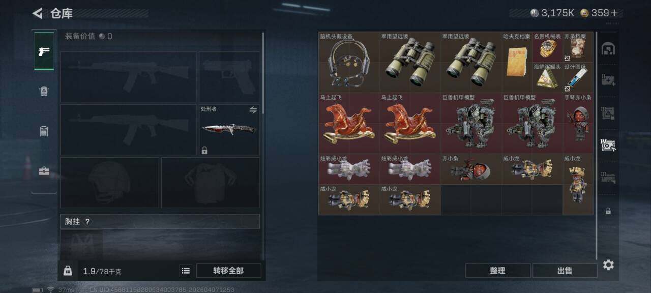 SJZEY491651三角洲行动账号详情图6