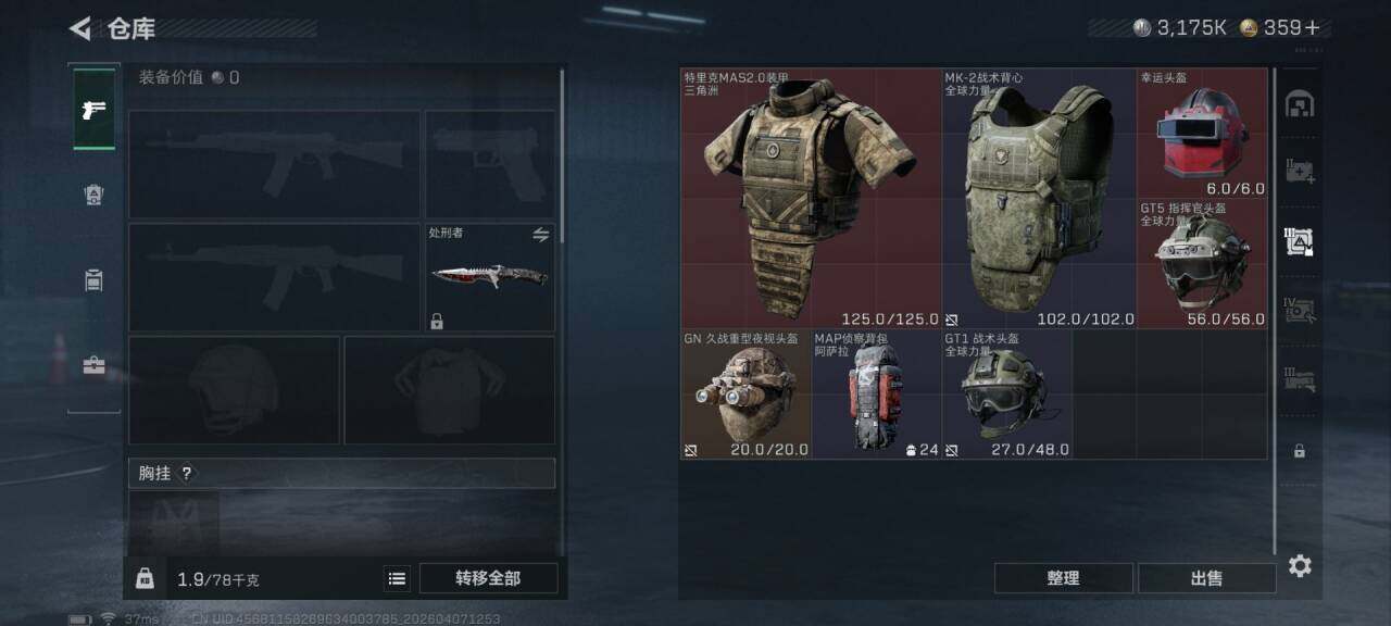 SJZEY491651三角洲行动账号详情图7