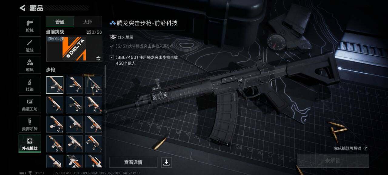 SJZEY491651三角洲行动账号详情图8