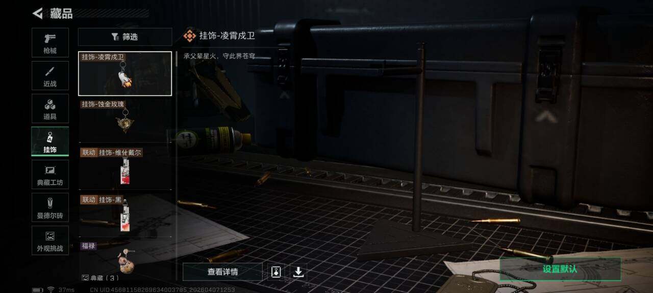 SJZEY491651三角洲行动账号详情图10