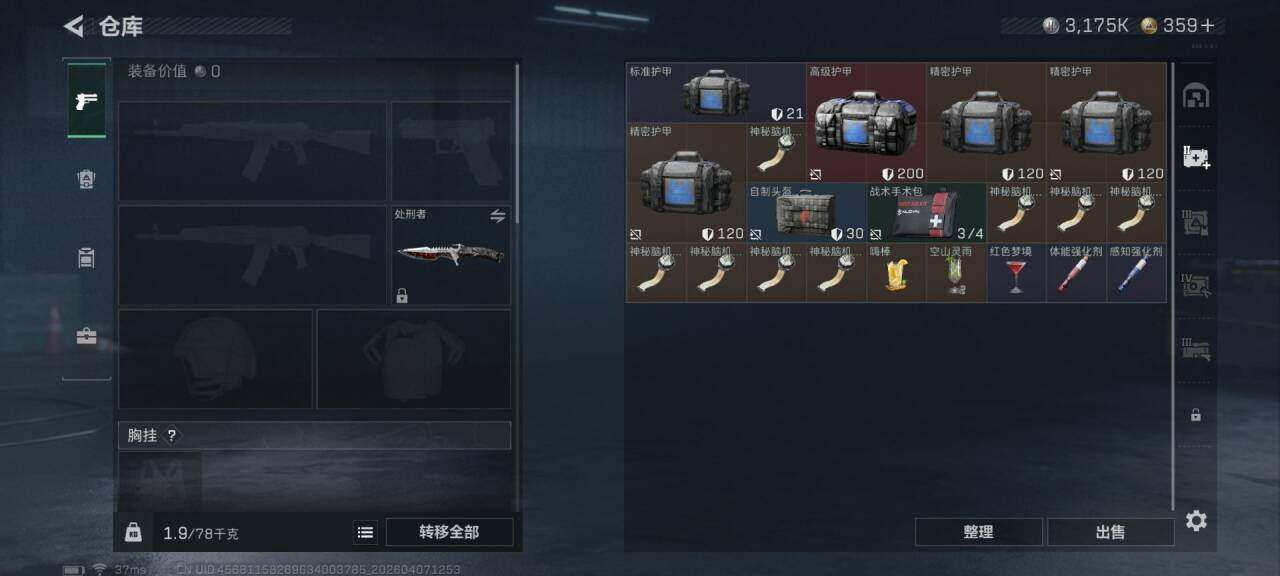 SJZEY491651三角洲行动账号详情图15