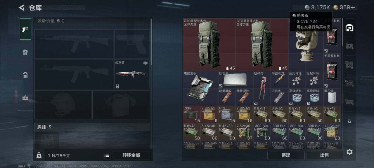 SJZEY491651三角洲行动账号详情图17