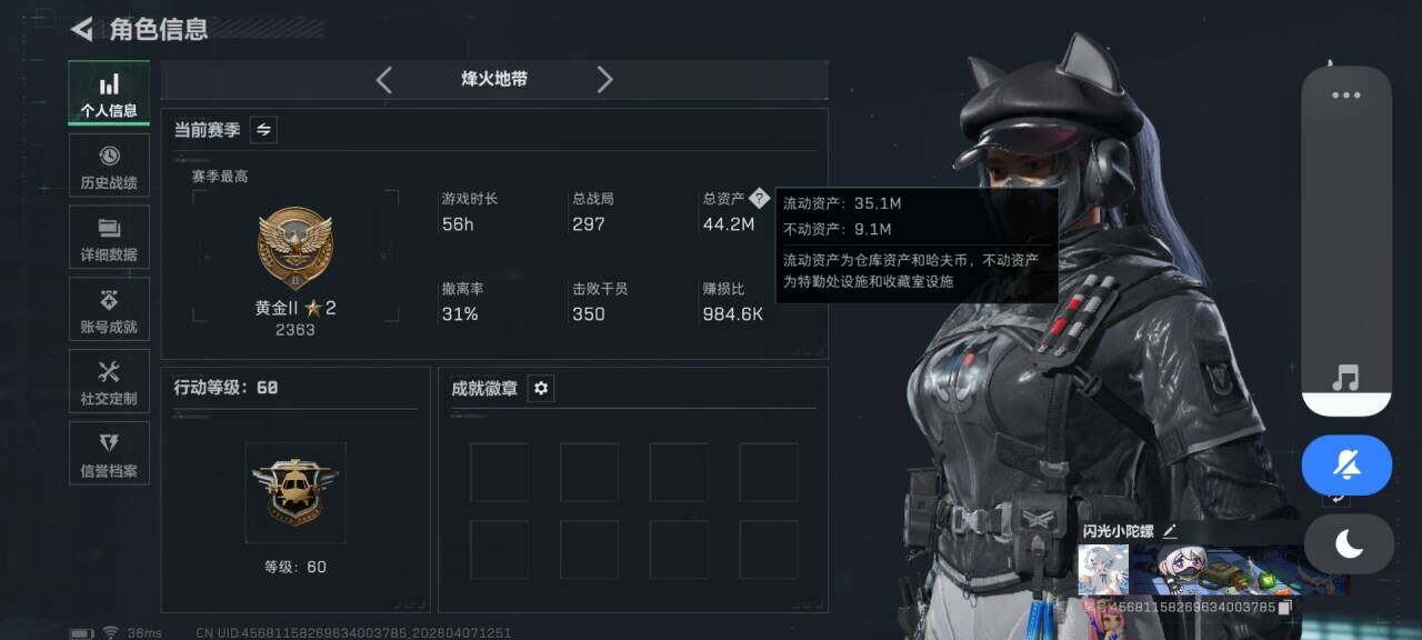 SJZEY491651三角洲行动账号详情图4