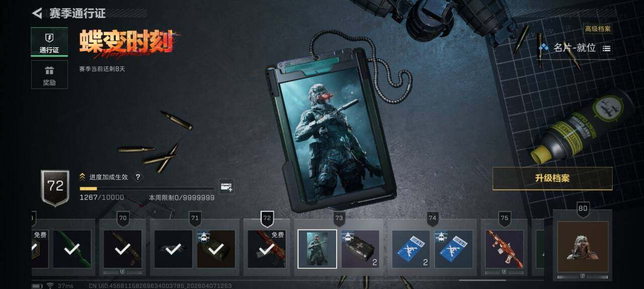 SJZEY491651三角洲行动账号详情图18