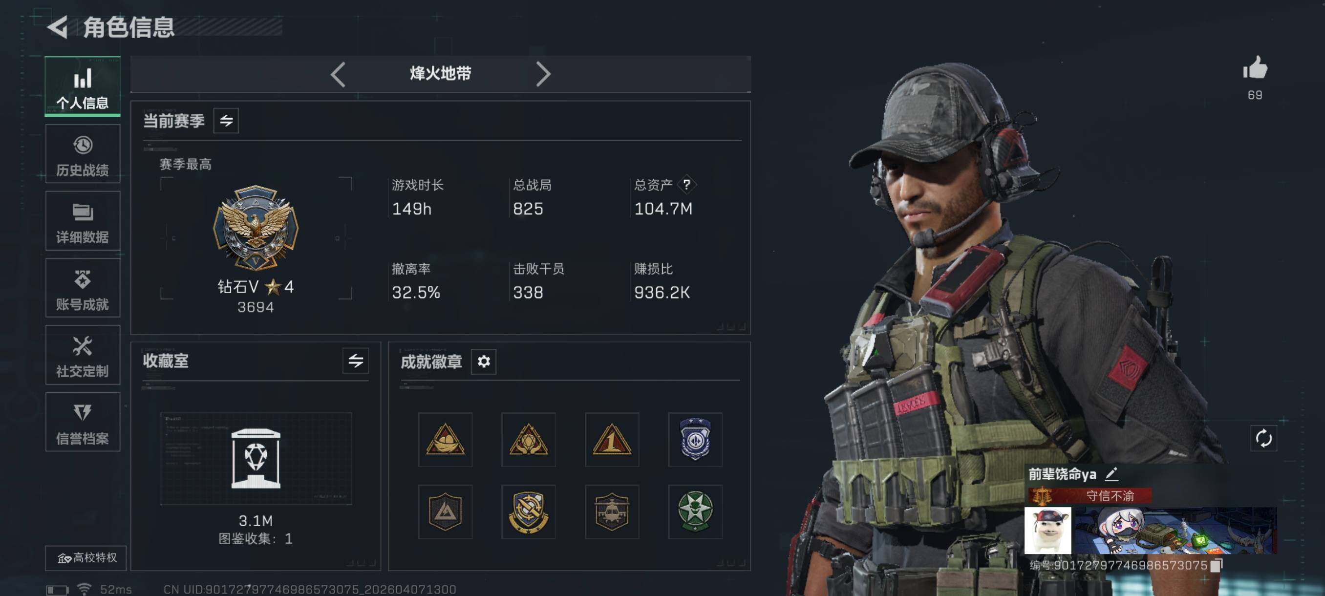 SJZCMW4100719三角洲行动账号详情图5