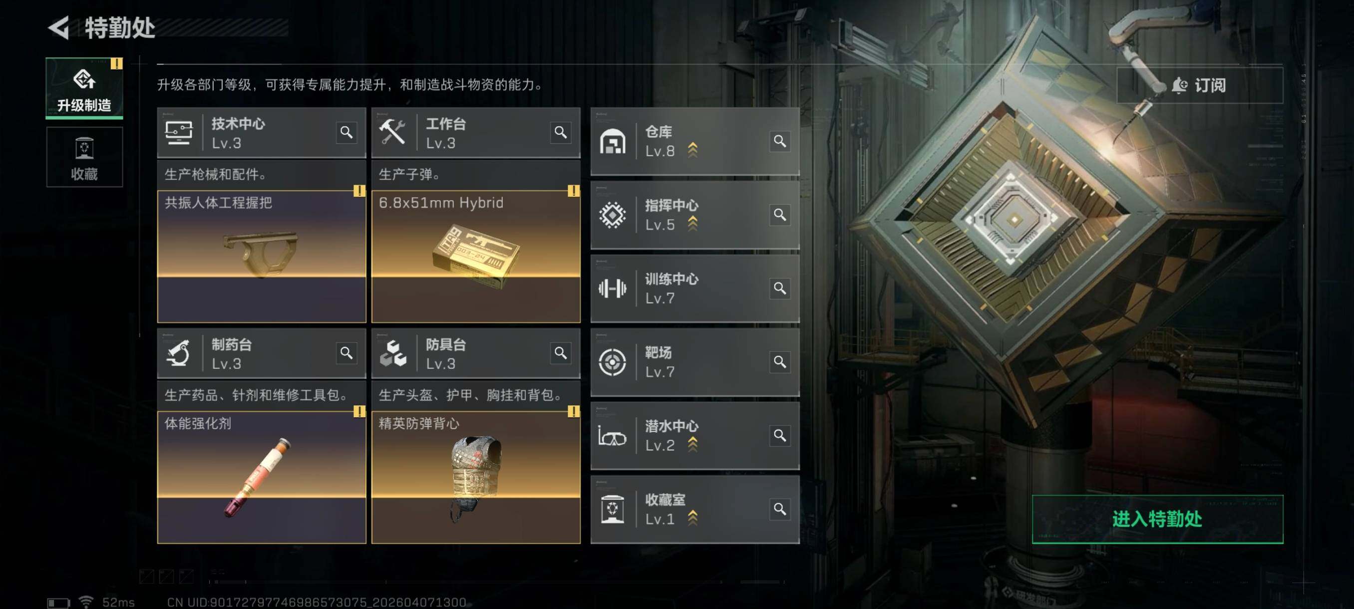 SJZCMW4100719三角洲行动账号详情图7