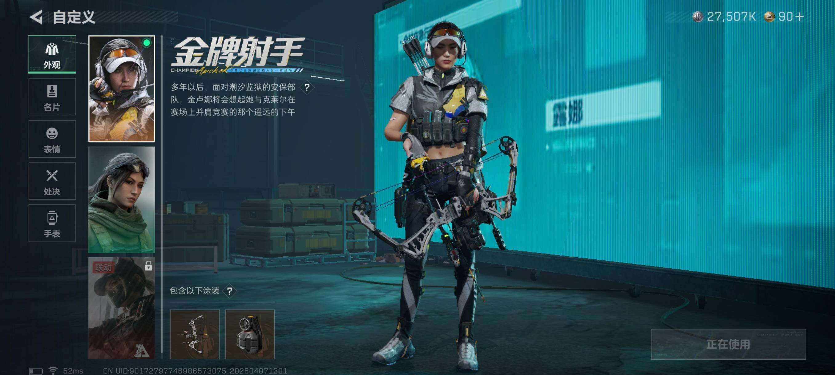 SJZCMW4100719三角洲行动账号详情图9