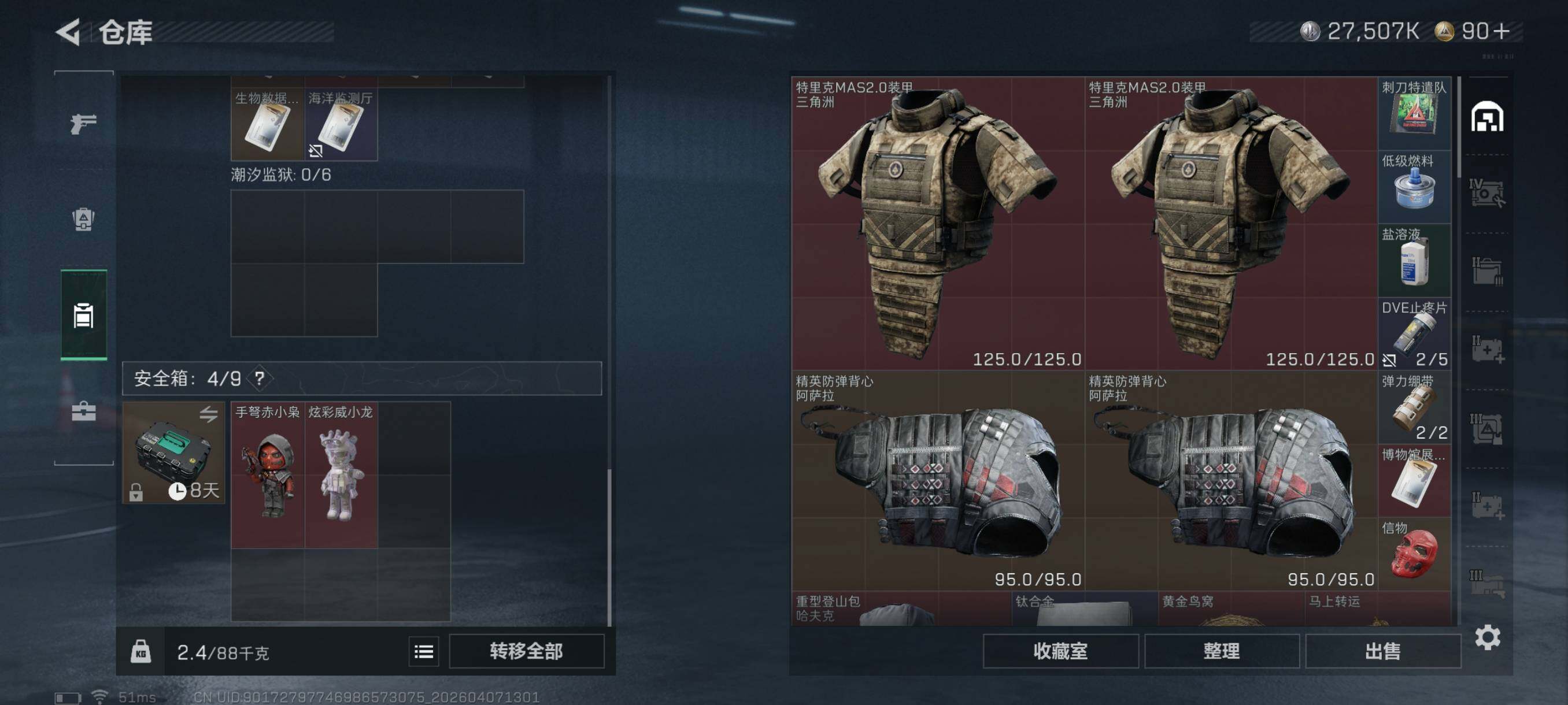 SJZCMW4100719三角洲行动账号详情图14