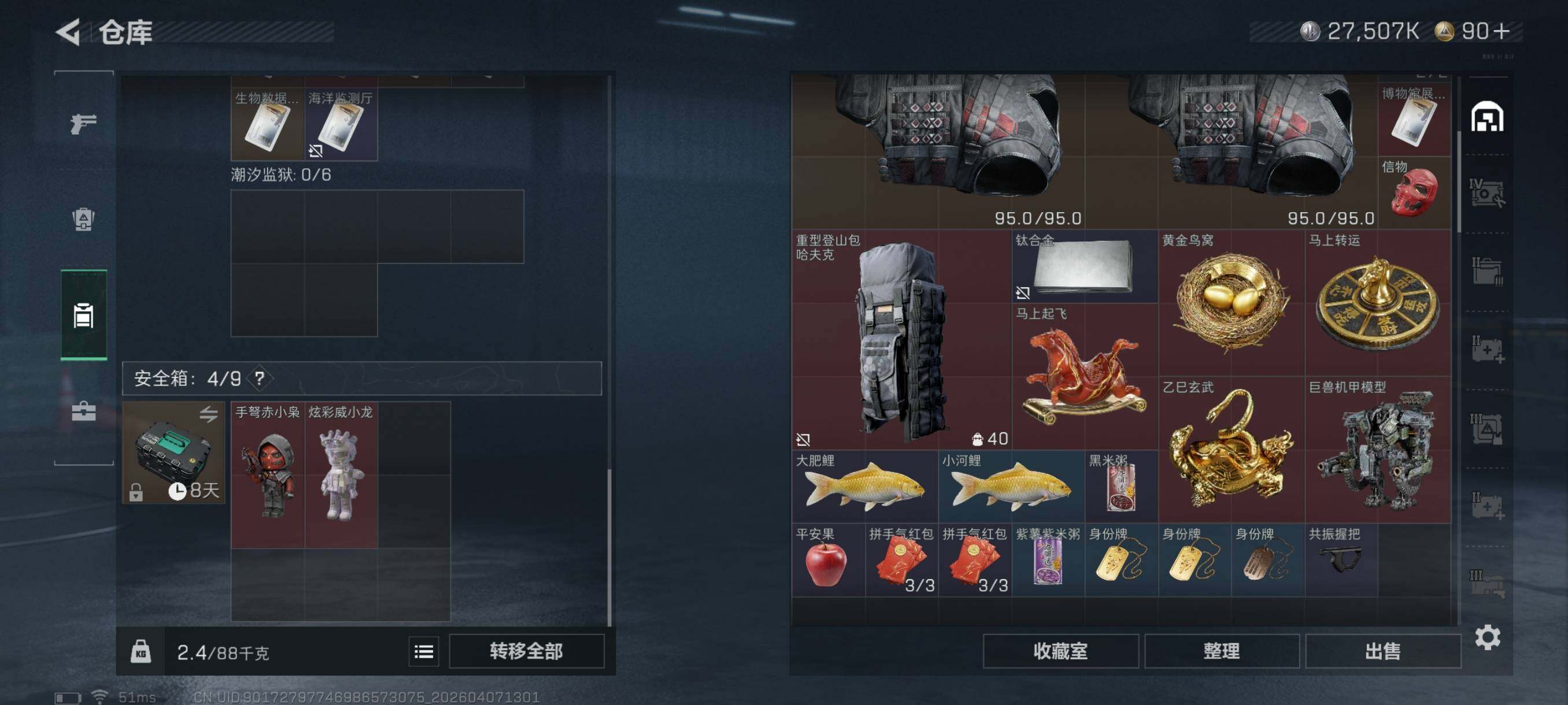 SJZCMW4100719三角洲行动账号详情图15