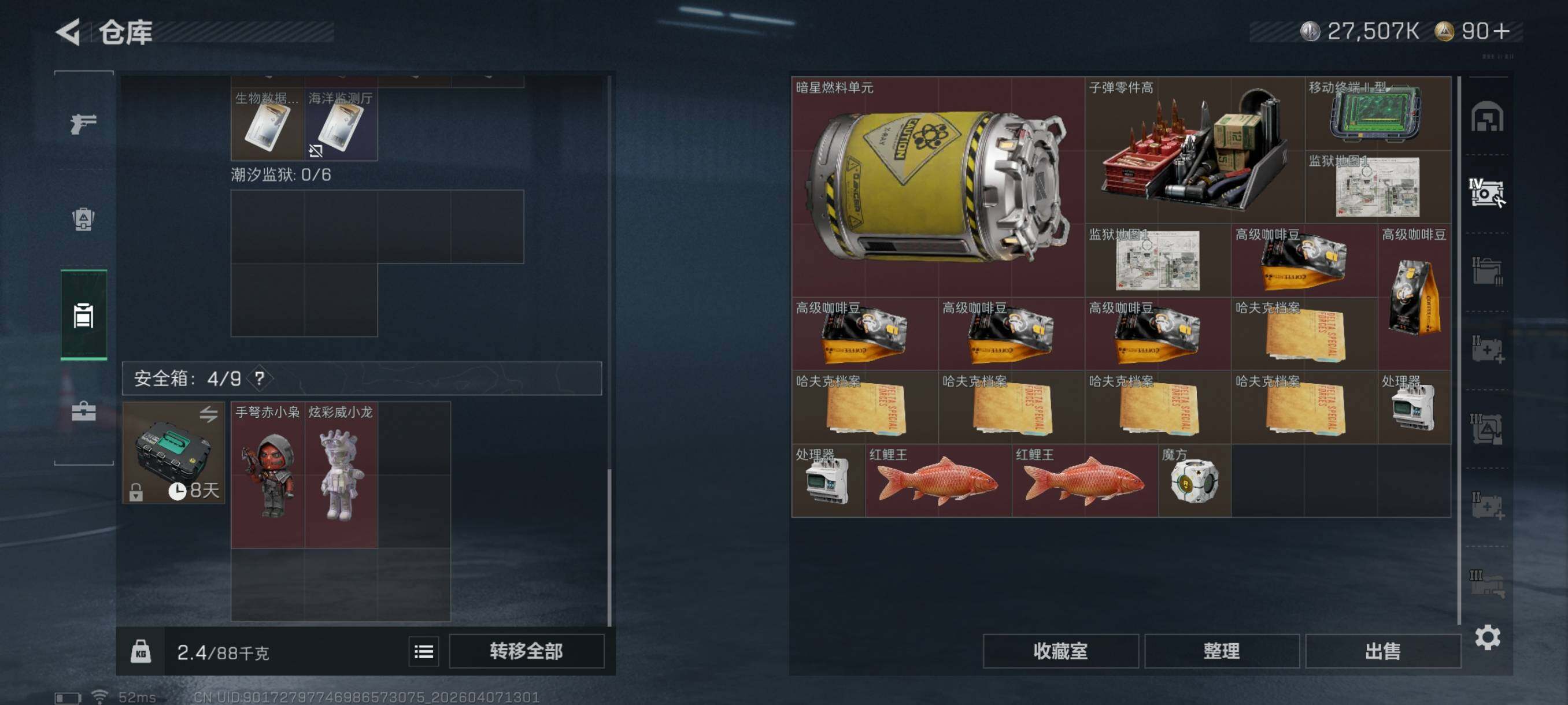 SJZCMW4100719三角洲行动账号详情图16